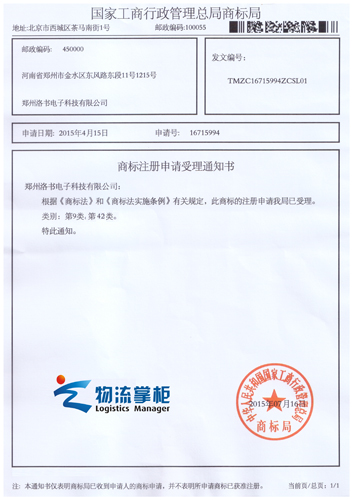 商標(biāo).jpg