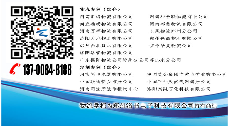 公眾號(hào)物流尾.jpg
